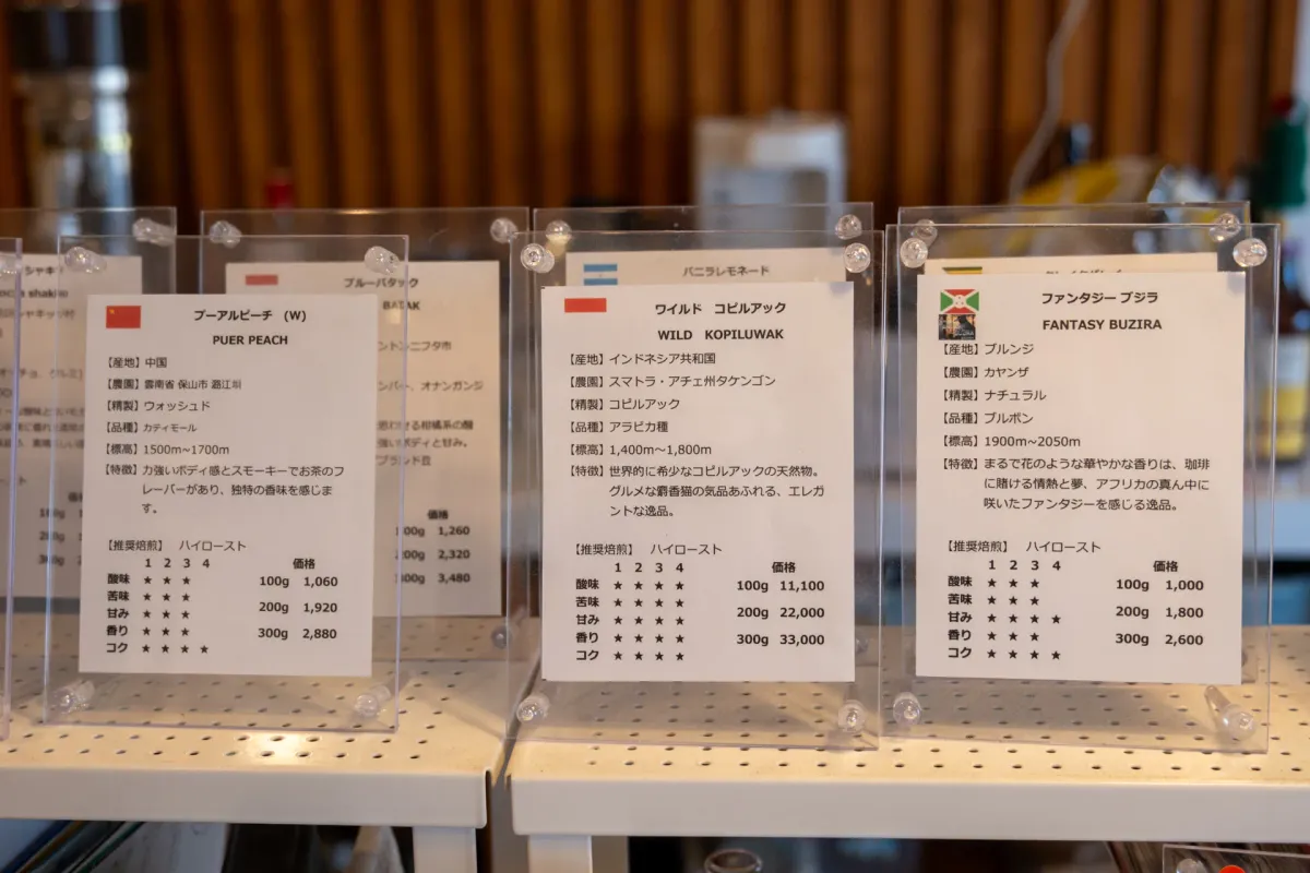 Where to buy coffee beans in Tokyo
