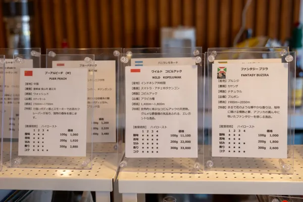 Where to buy coffee beans in Tokyo
