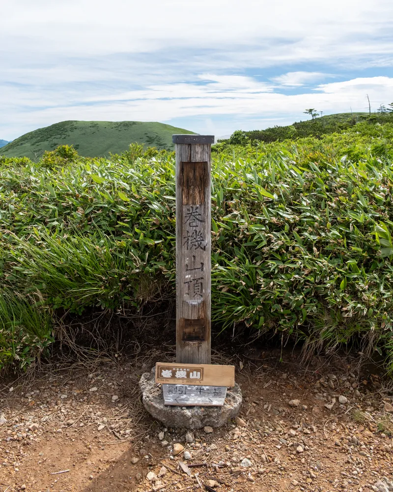 Mt Makihata