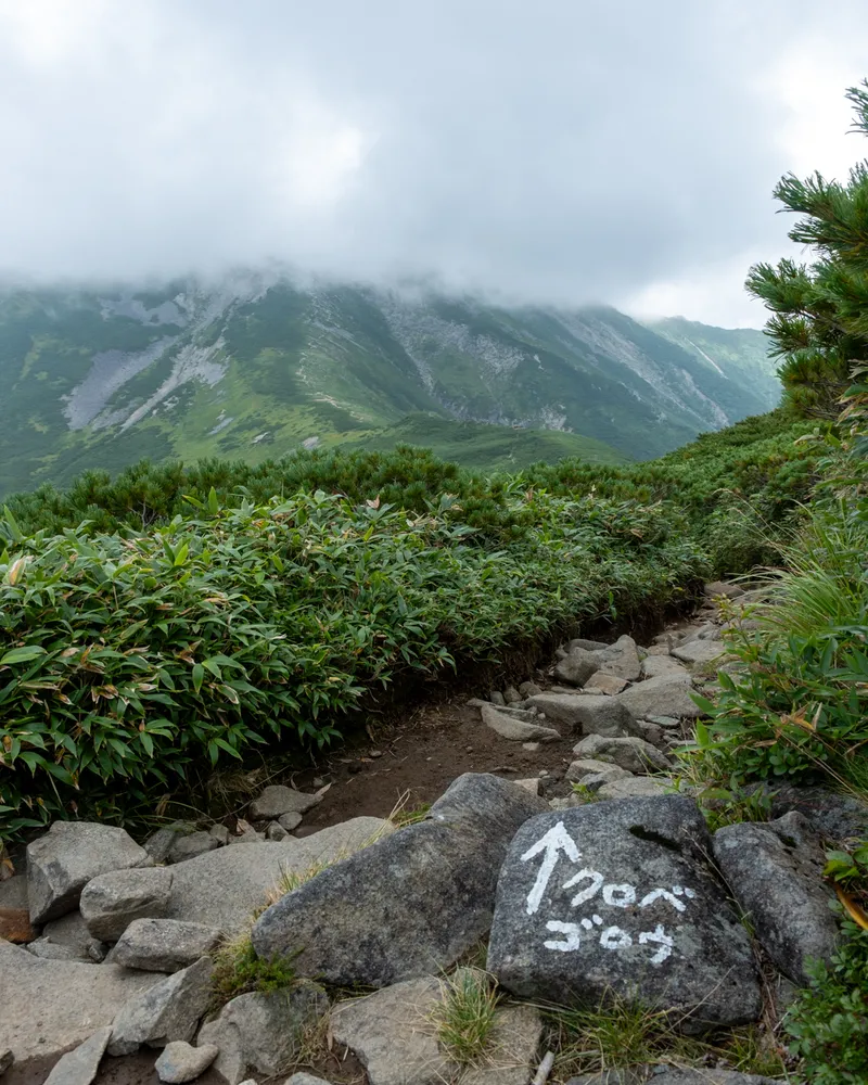 Mt Kurobegoro and Mt Yari - Day 1