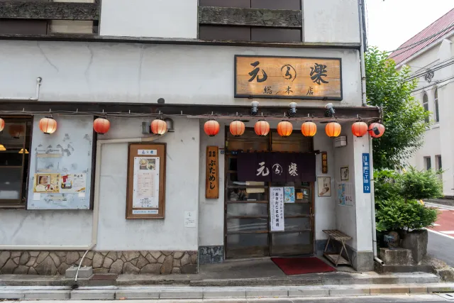 Genraku Ramen, Kuramae