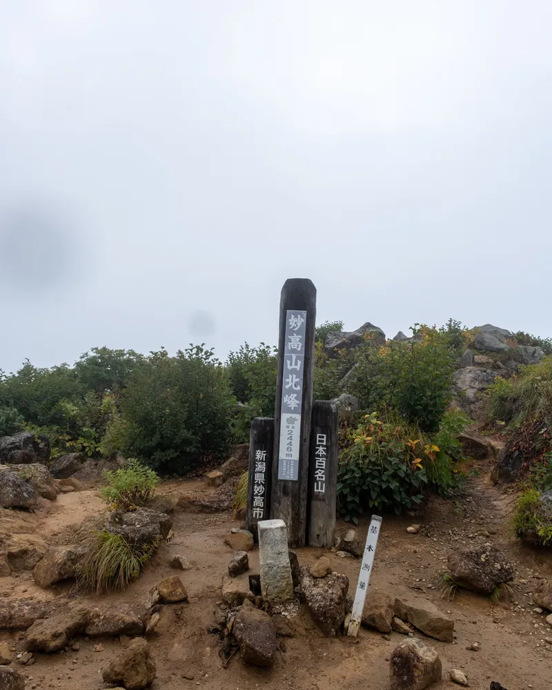 Mt Hiuchi and Mt Myoko