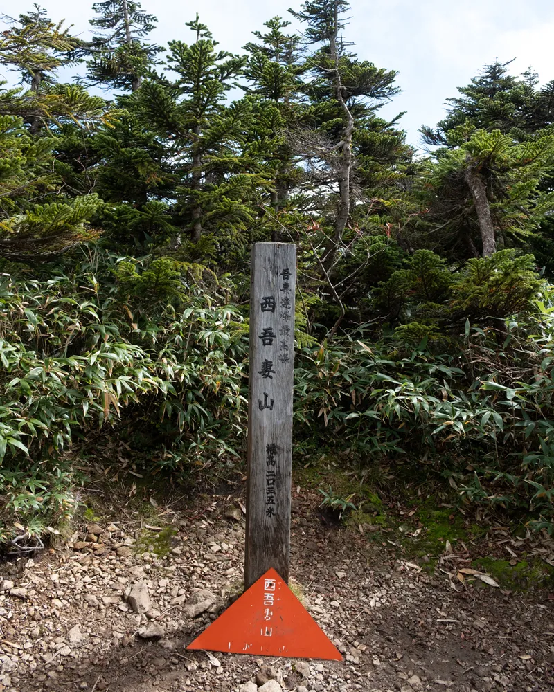 Mt Nishi-Azuma