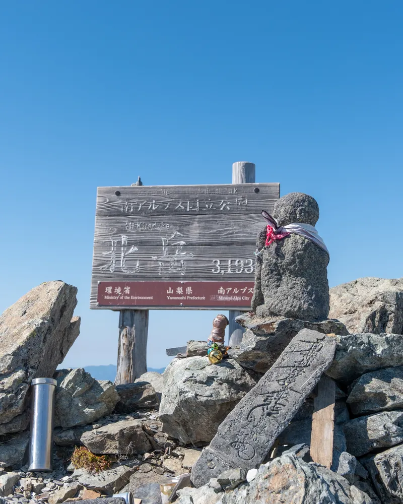 Mt Kita and Mt Aino: Day one