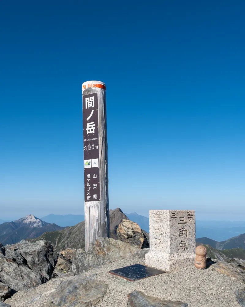 Mt Kita and Mt Aino: Day one