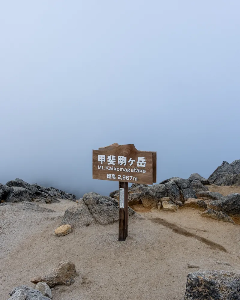 Mt Kaikoma