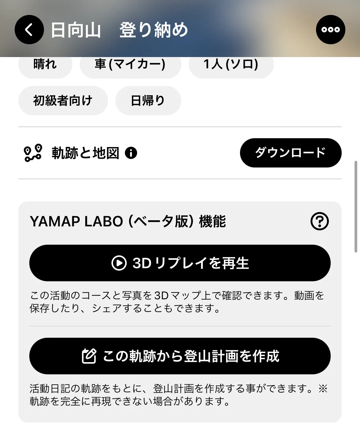 Viewing another person's course and copying it