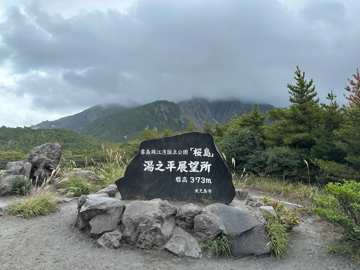 View of Sakurajima